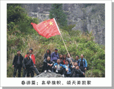 Tianmei union activity of -- -- -- -- -- "spring outing
